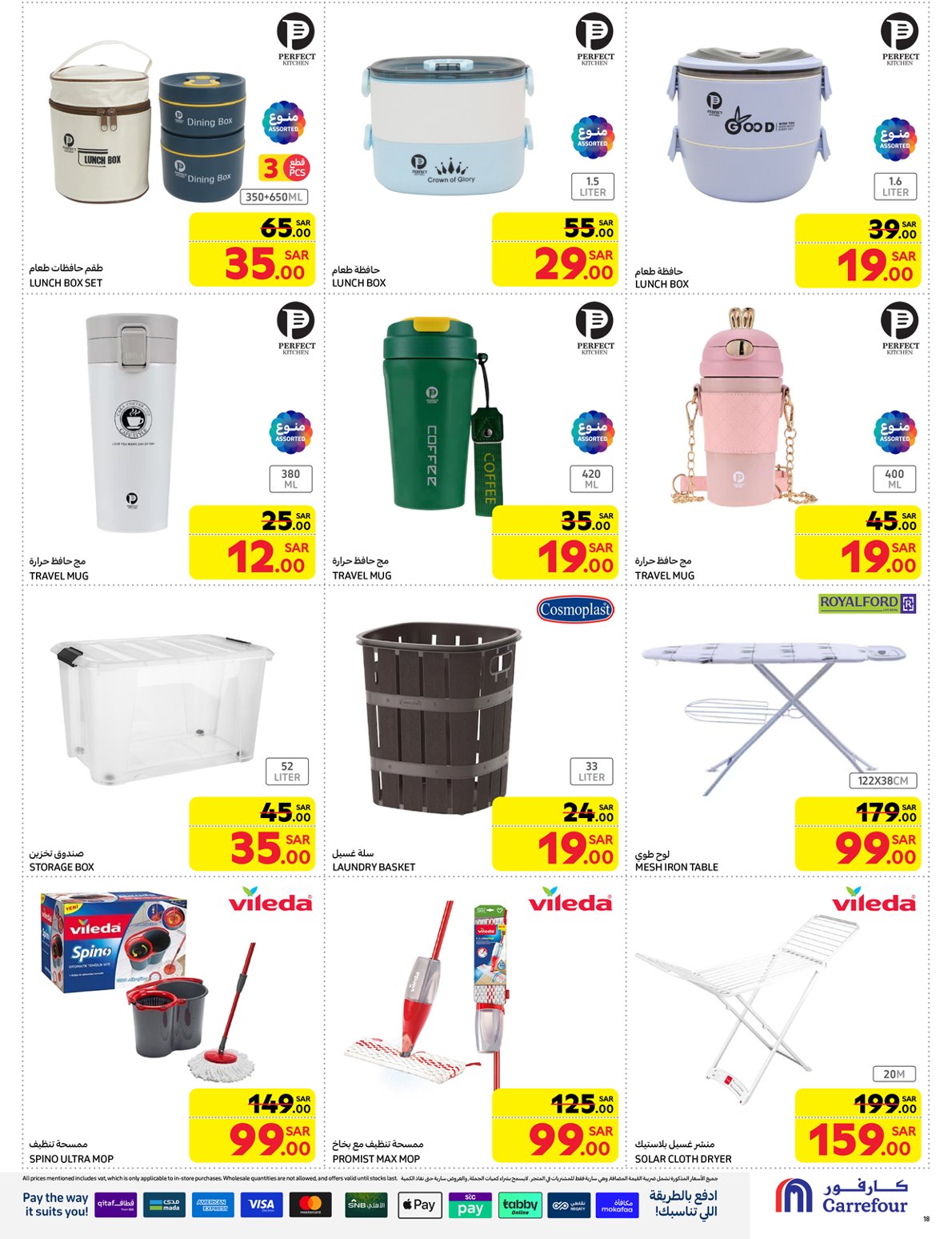 carrefour-saudi offers from 9jan to 21jan 2025 عروض كارفور السعودية من 9 يناير حتى 21 يناير 2025 صفحة رقم 17